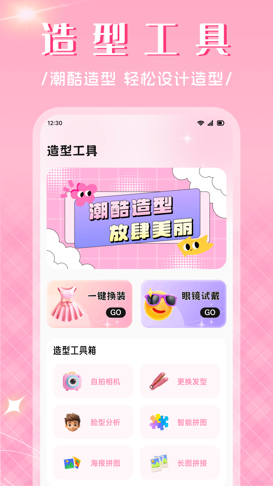 精彩截图-值粉时代2026官方新版