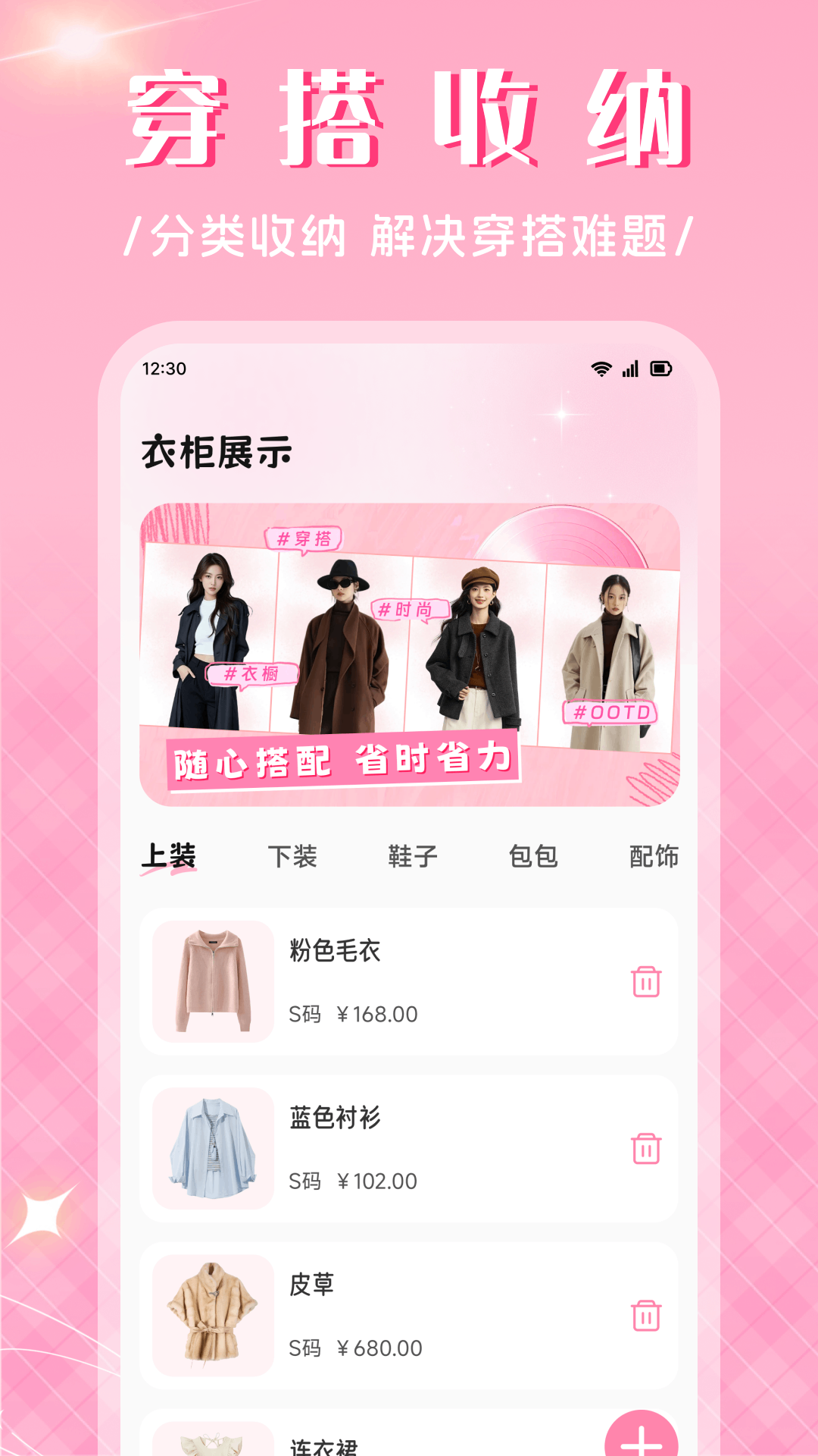 精彩截图-值粉时代2026官方新版