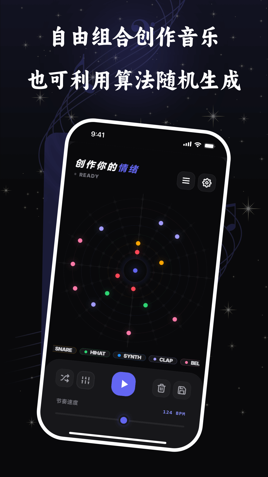 精彩截图-音乐创作2026官方新版