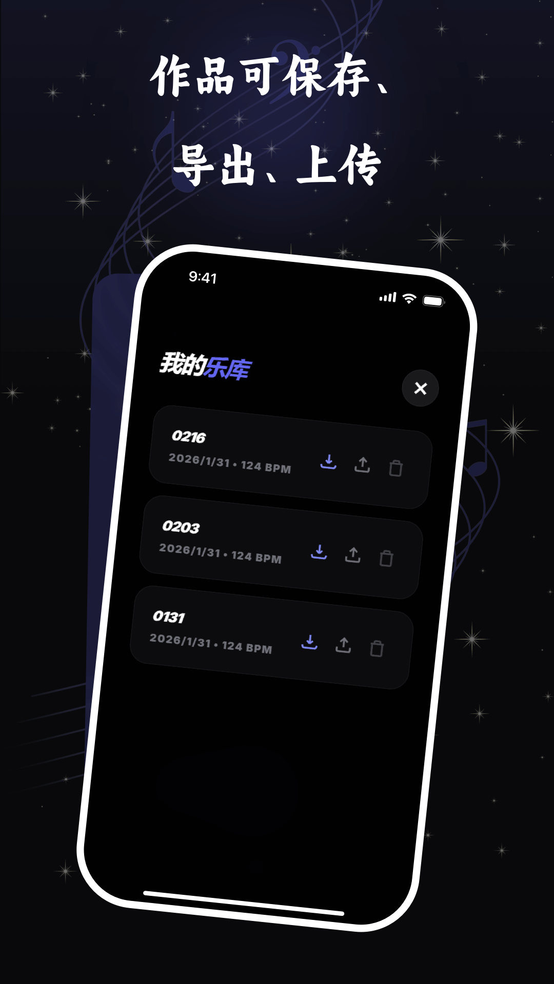 精彩截图-音乐创作2026官方新版