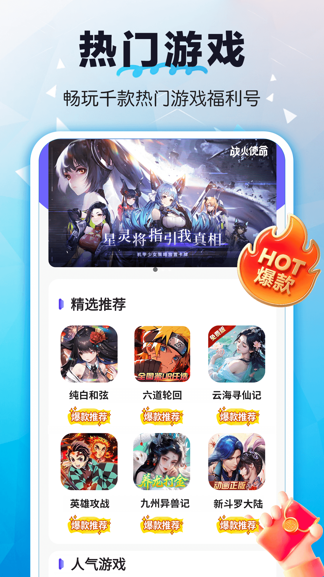 精彩截图-亿折手游2026官方新版