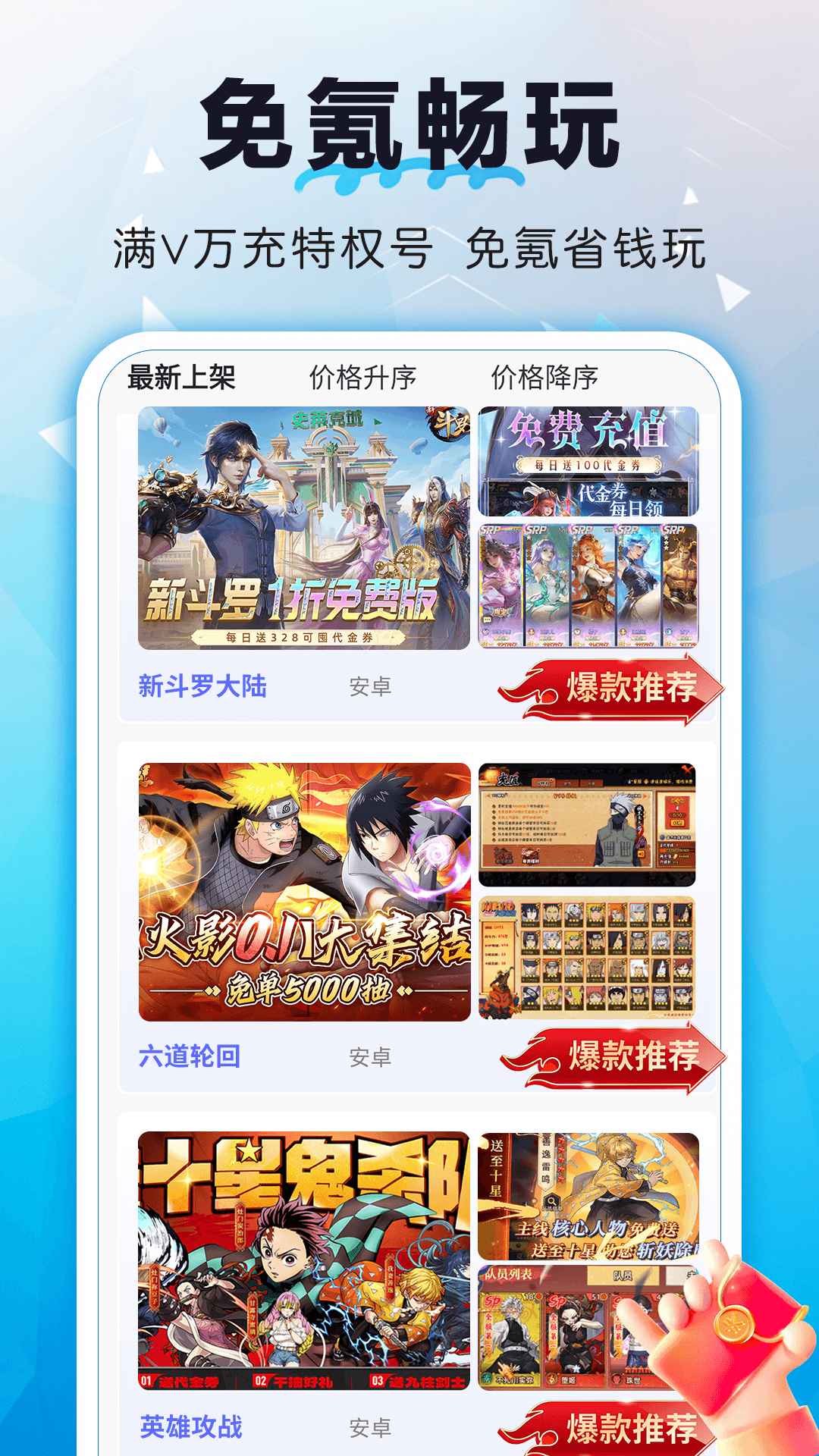 精彩截图-亿折手游2026官方新版