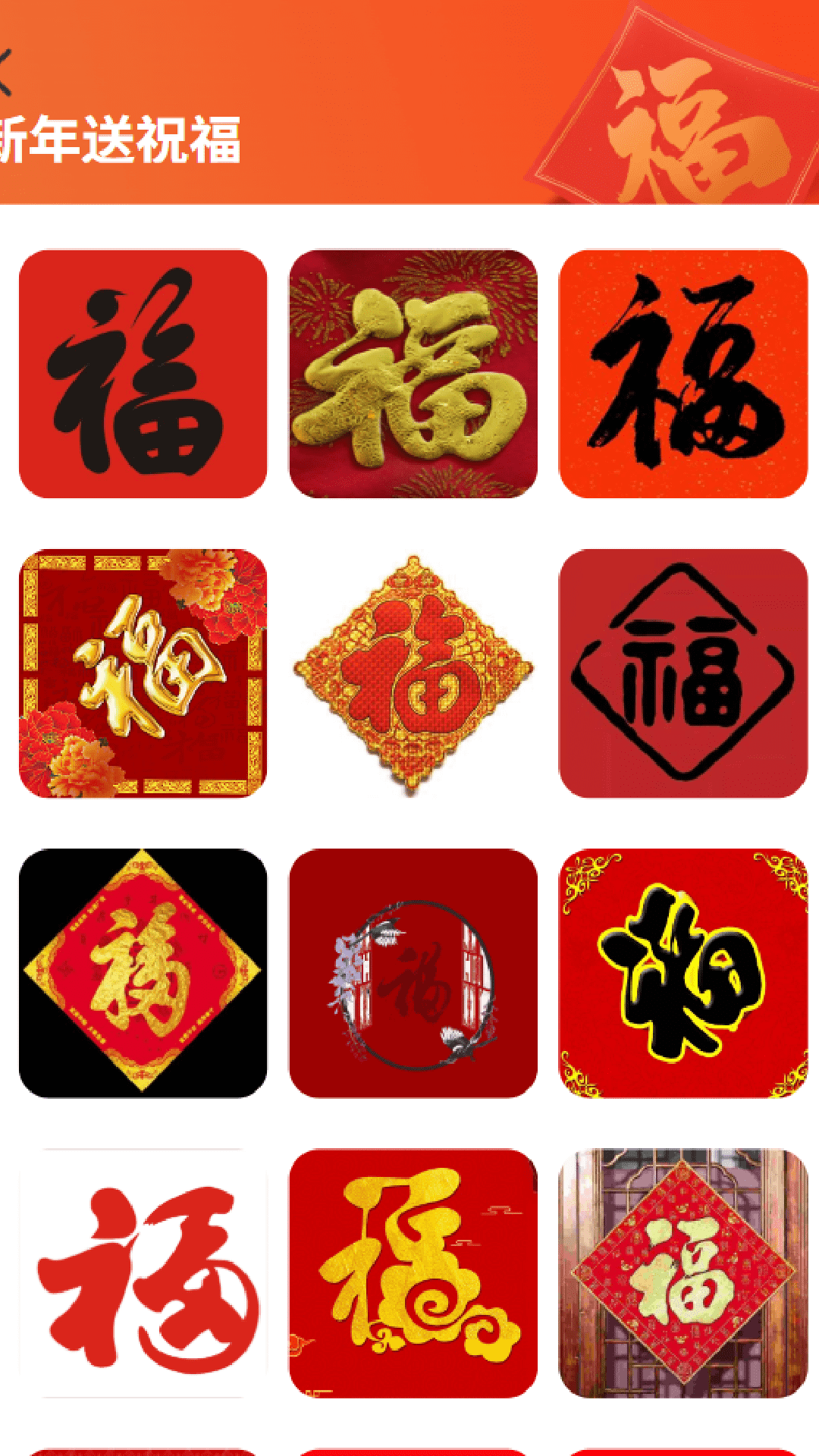 精彩截图-走路福满门2026官方新版