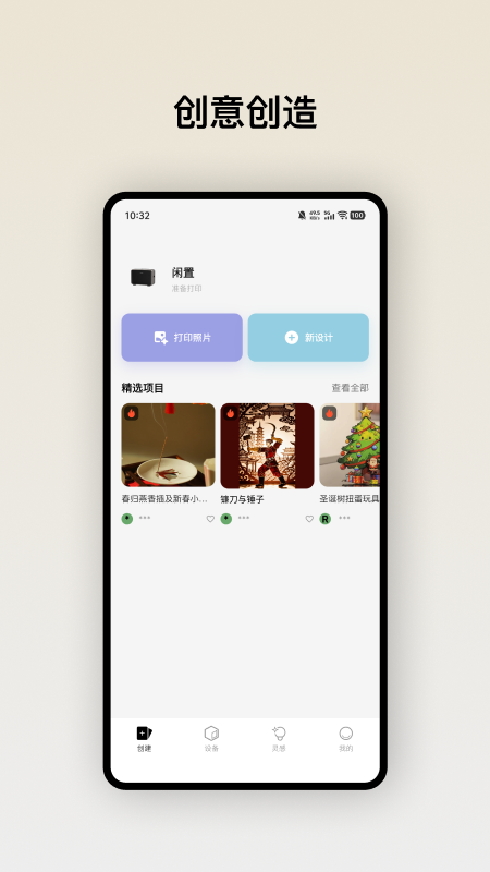 精彩截图-eufyMake2026官方新版