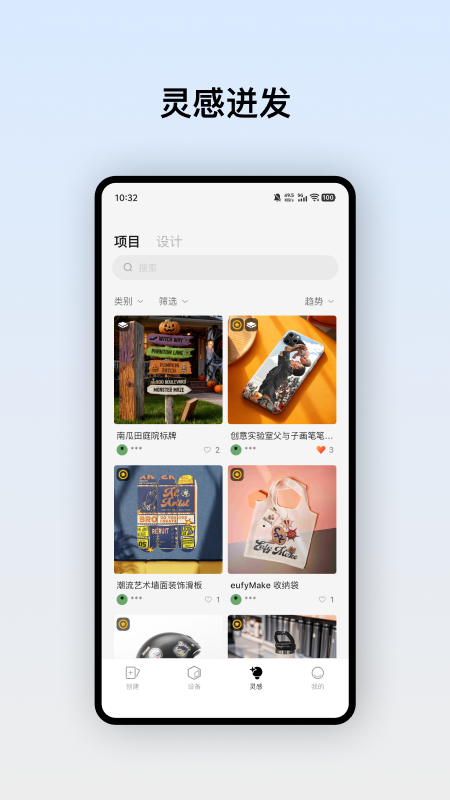 精彩截图-eufyMake2026官方新版