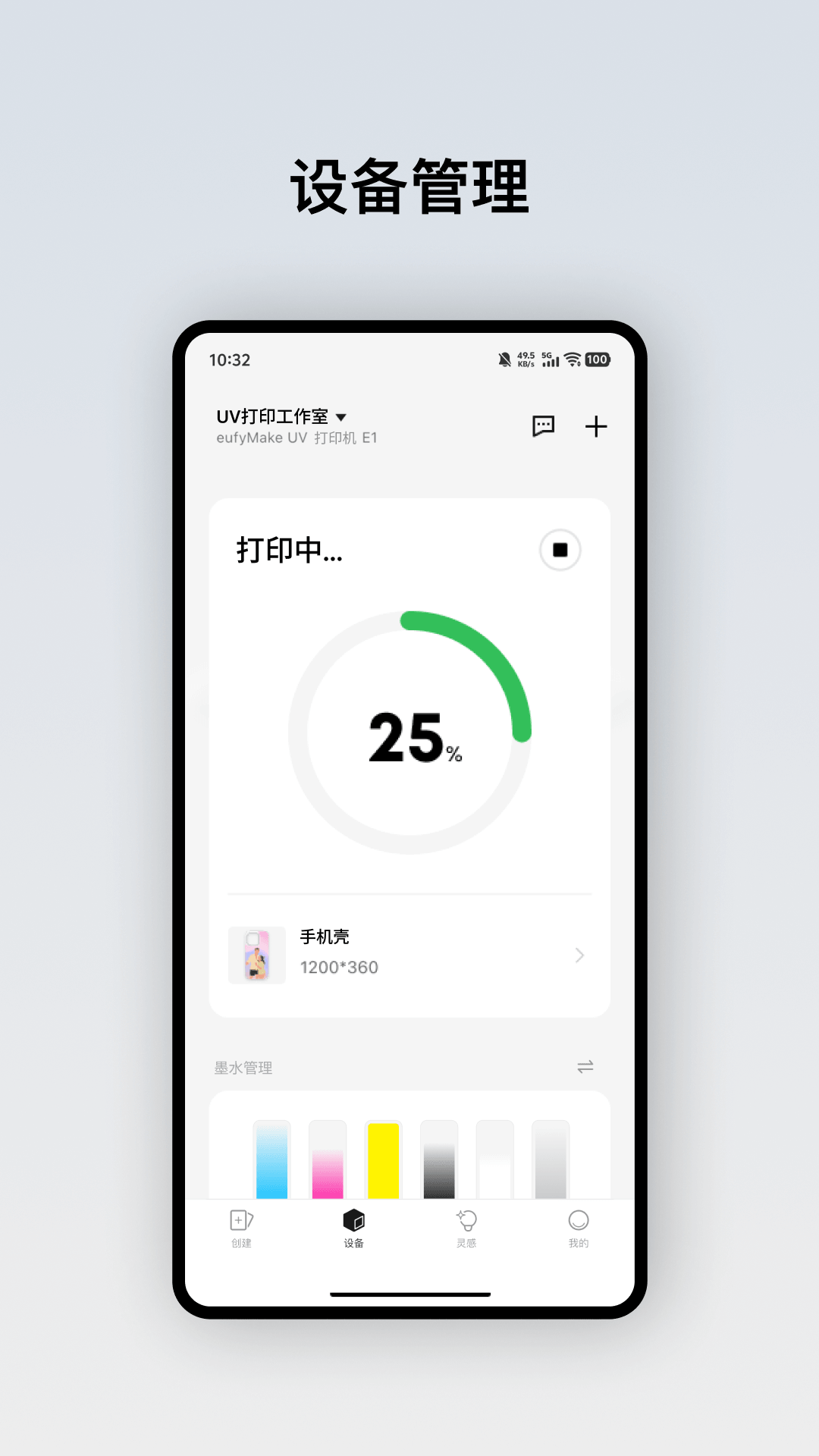 精彩截图-eufyMake2026官方新版