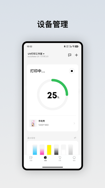 精彩截图-eufyMake2026官方新版