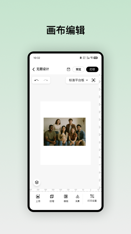 精彩截图-eufyMake2026官方新版