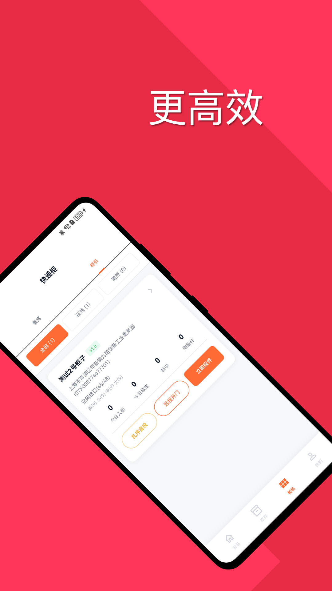 精彩截图-顺易芯柜2026官方新版