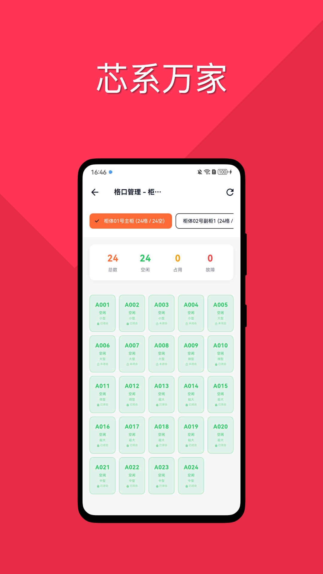 精彩截图-顺易芯柜2026官方新版
