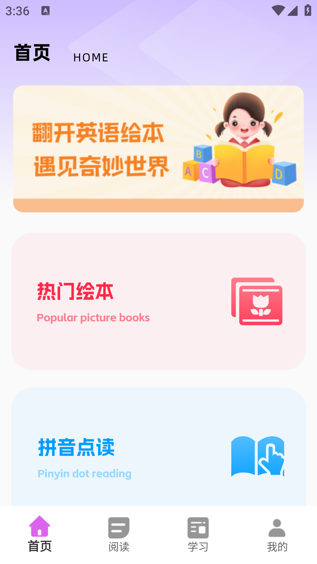 精彩截图-天天学2026官方新版