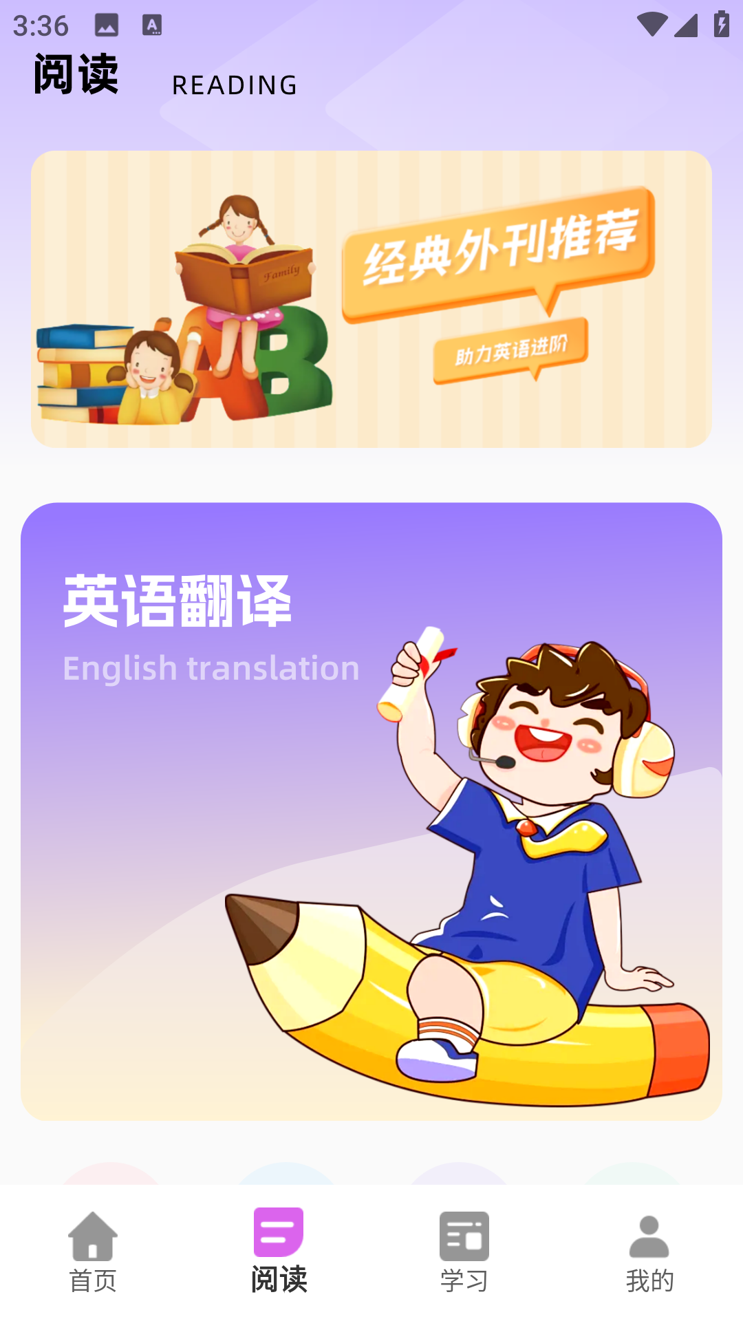 精彩截图-天天学2026官方新版