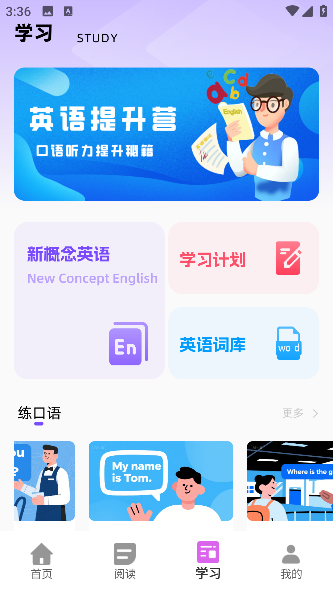 精彩截图-天天学2026官方新版