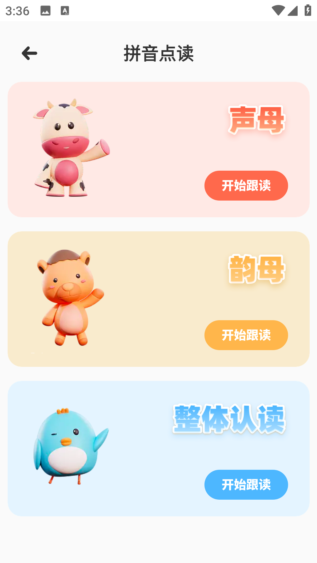 精彩截图-天天学2026官方新版