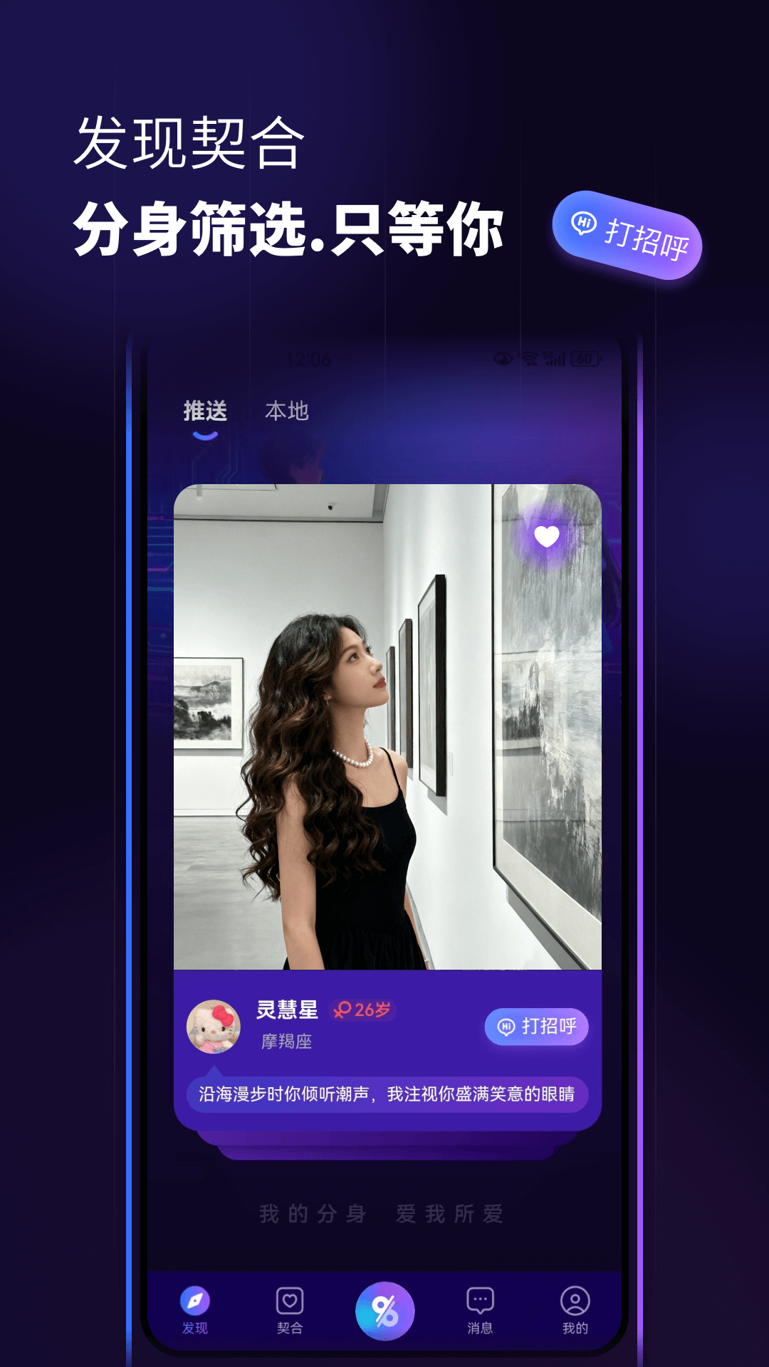 精彩截图-分身数2026官方新版