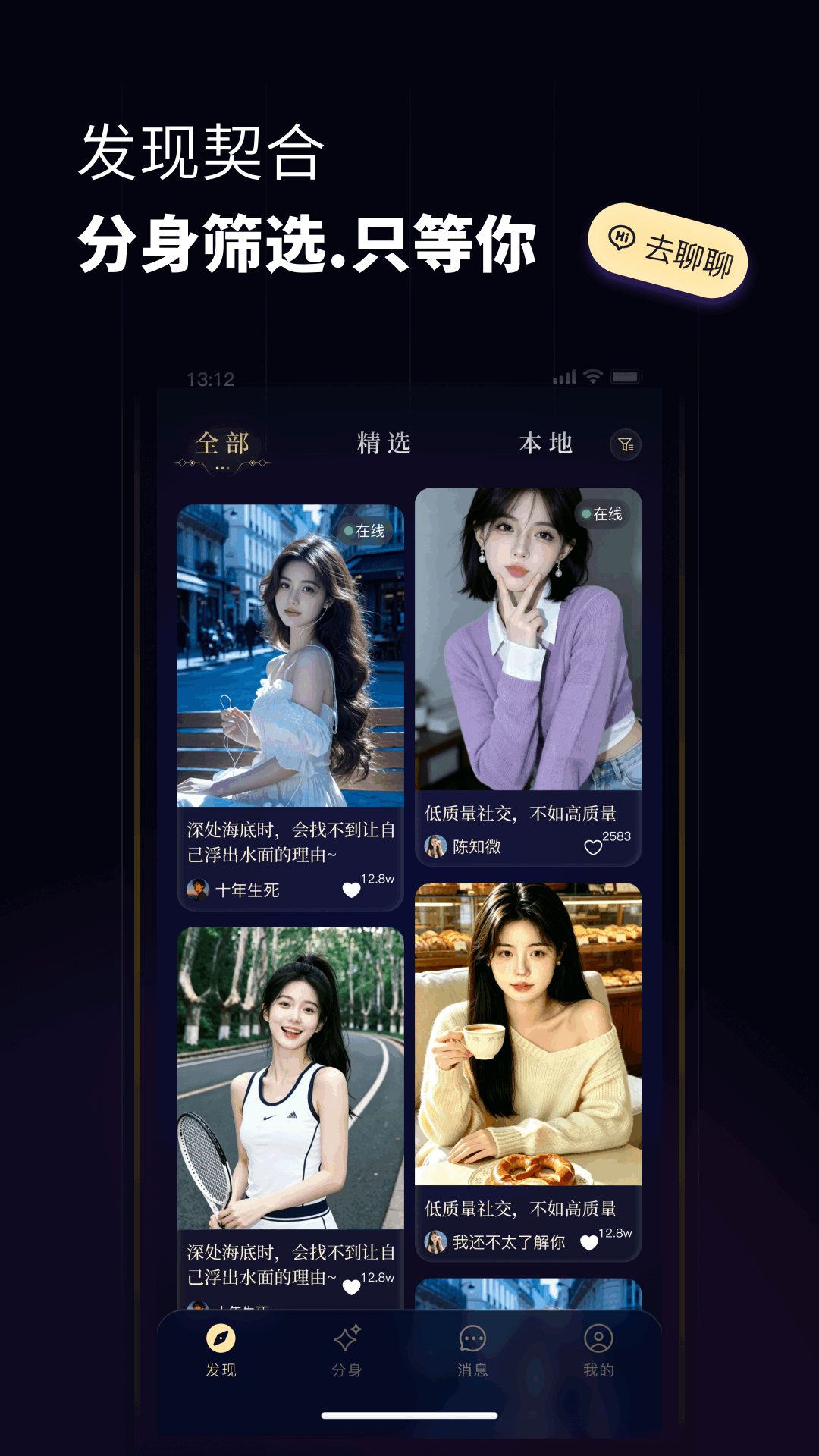 精彩截图-分身数2026官方新版