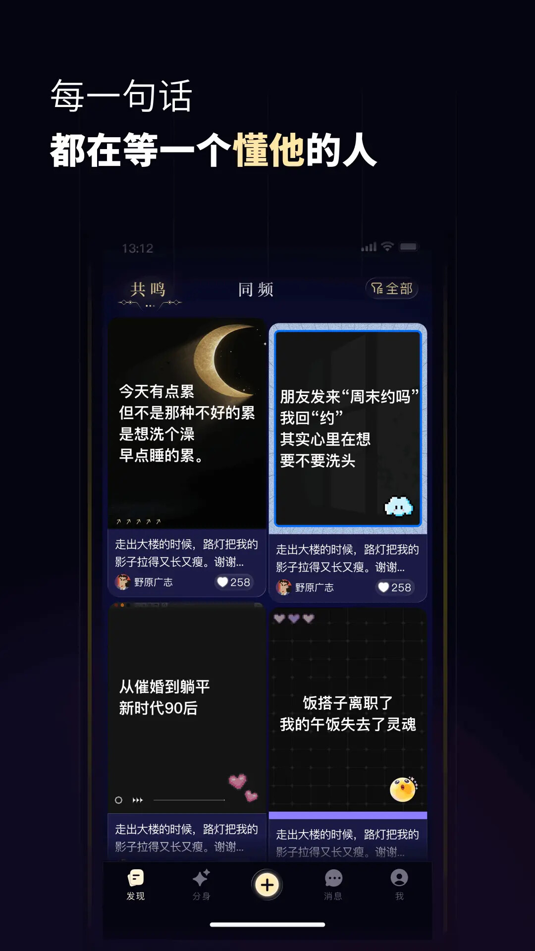 分身数 截图 1