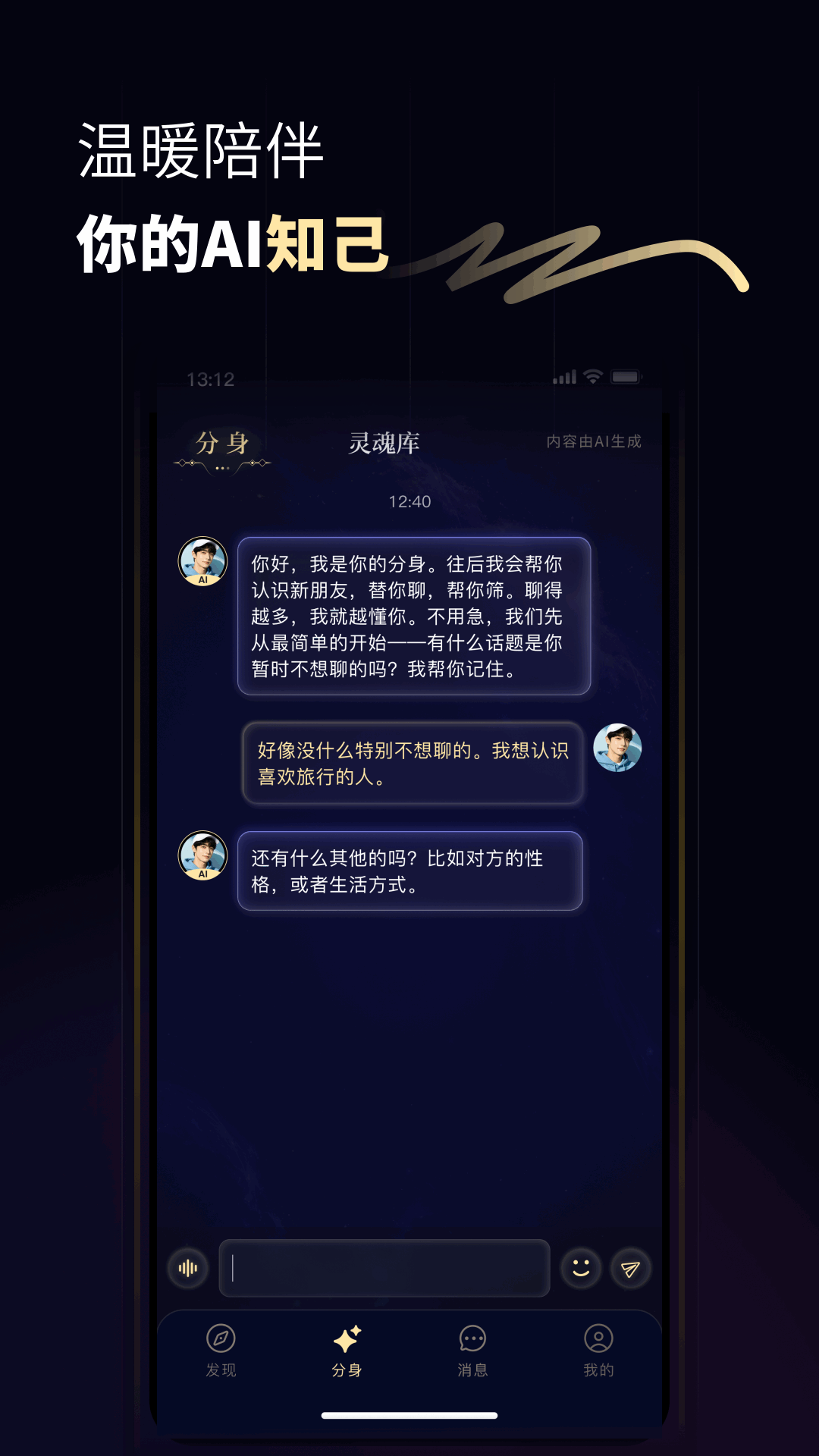 精彩截图-分身数2026官方新版