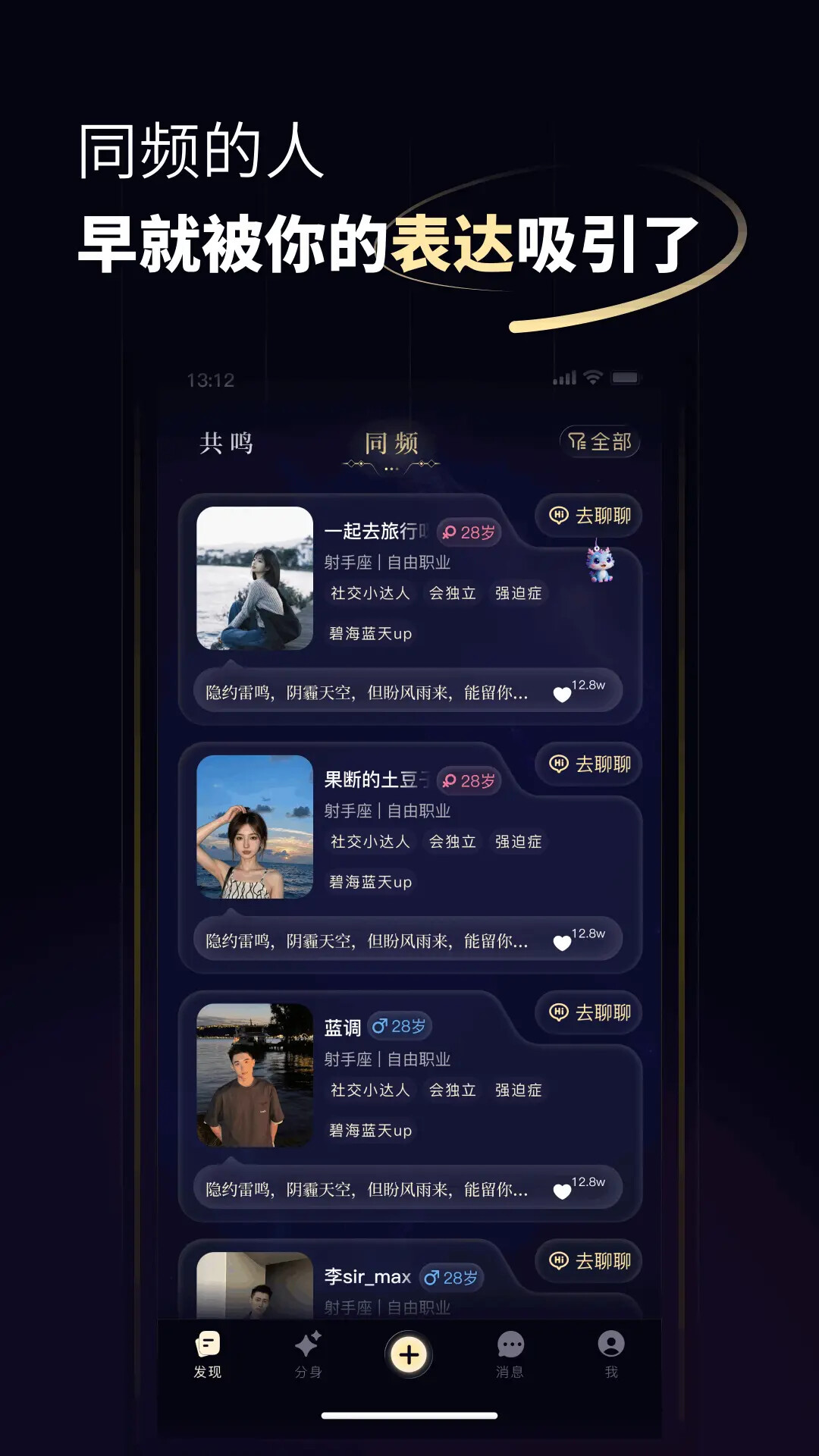分身数 截图 2