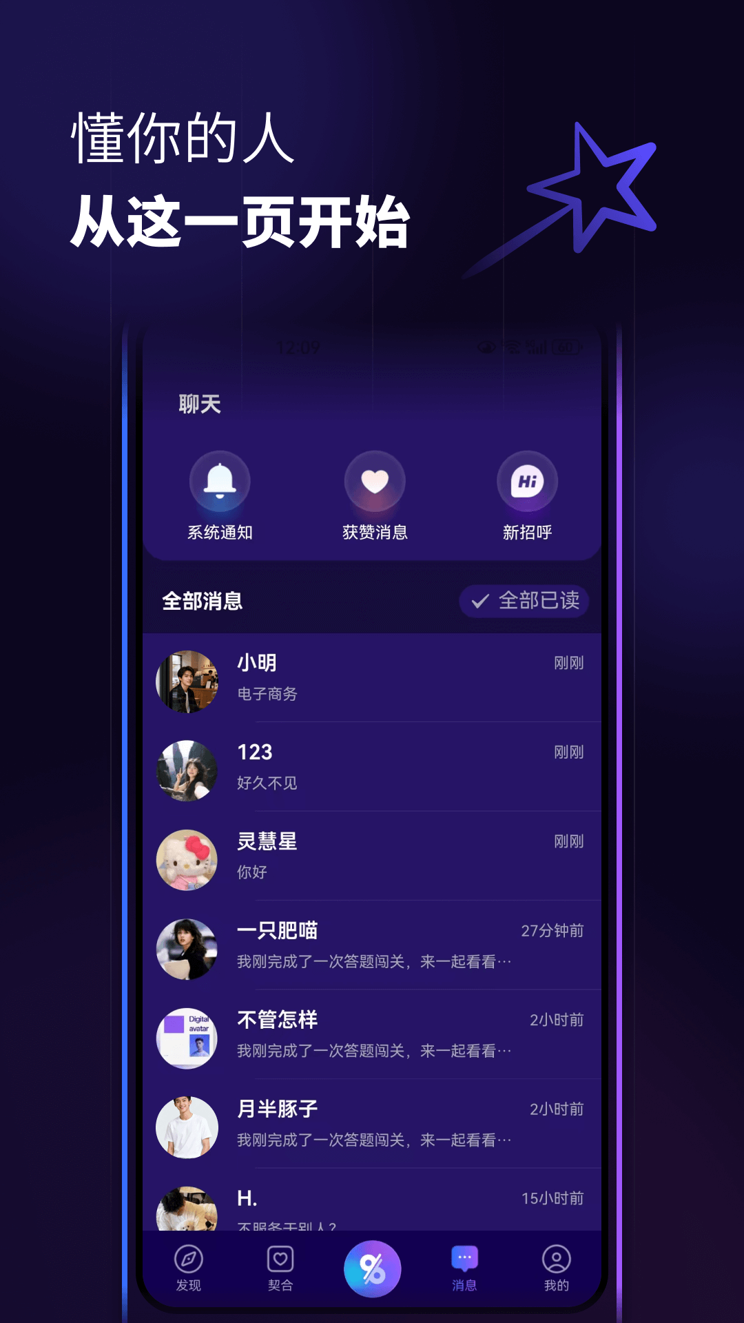 精彩截图-分身数2026官方新版