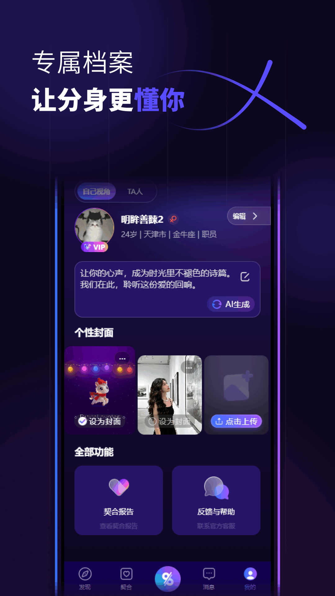 精彩截图-分身数2026官方新版