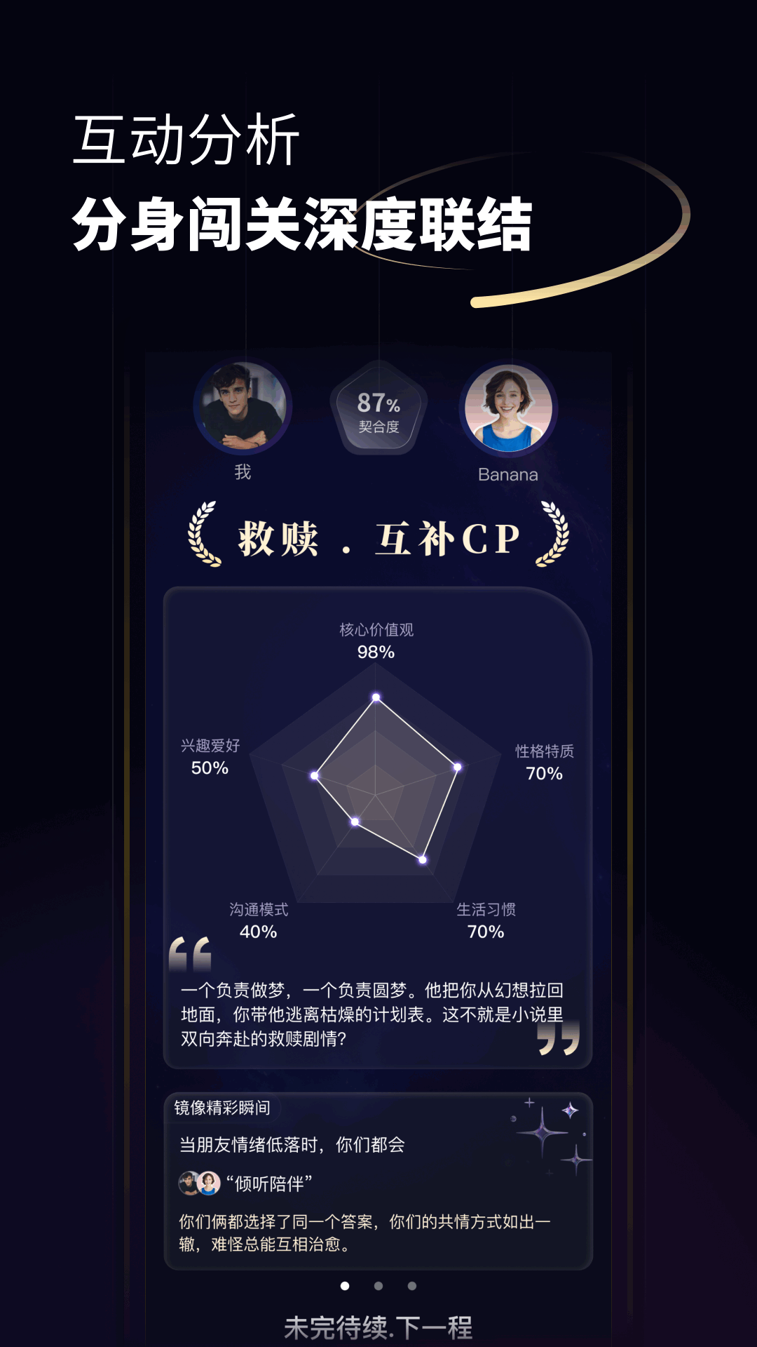 精彩截图-分身数2026官方新版