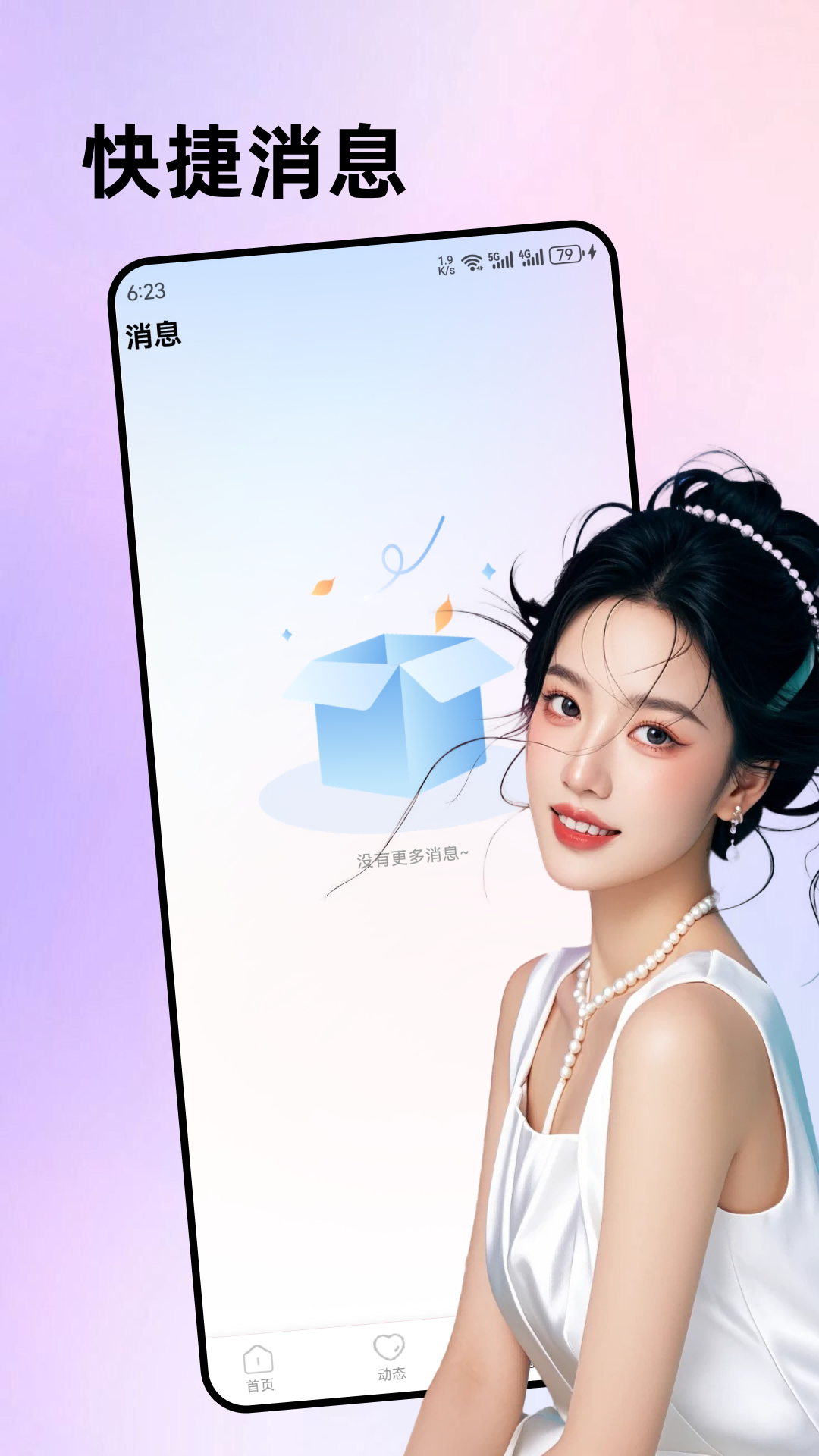 精彩截图-花颂2026官方新版