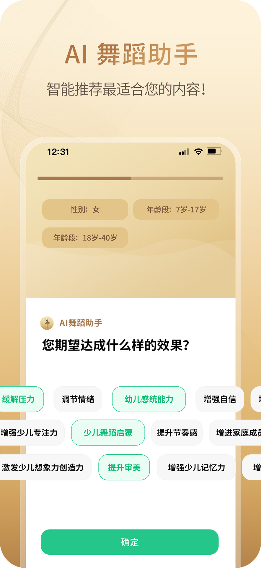 精彩截图-家家舞2026官方新版