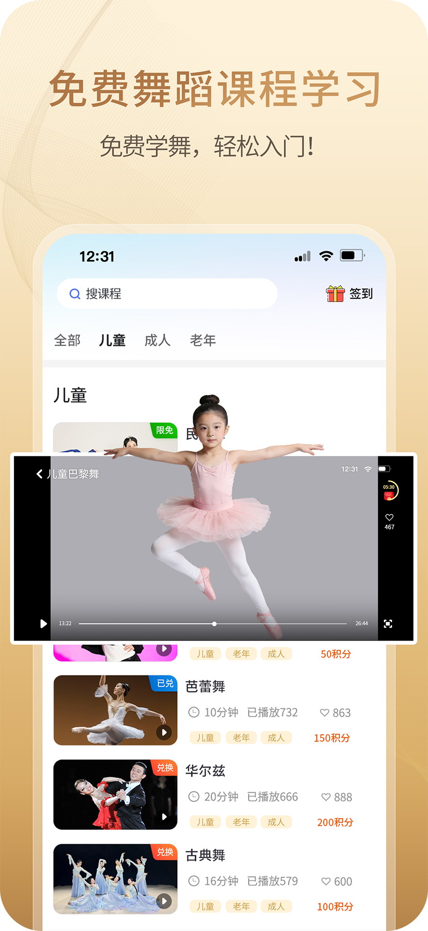 精彩截图-家家舞2026官方新版