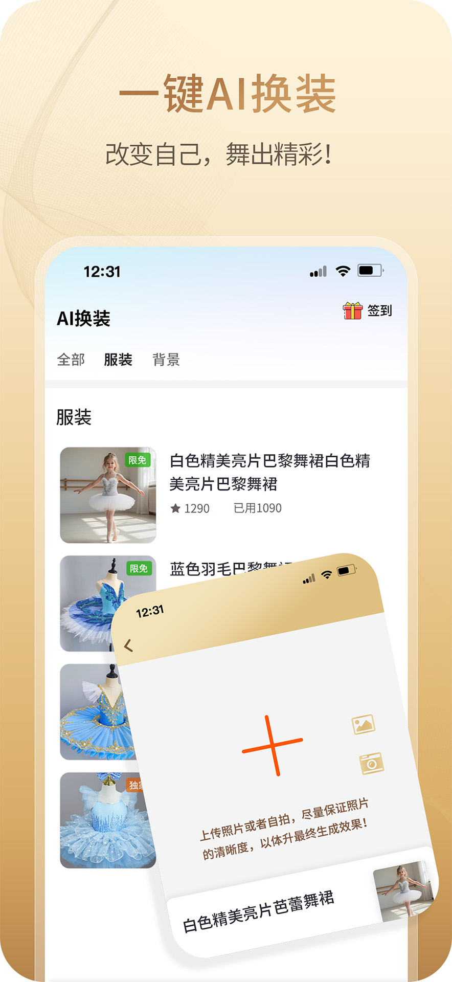 精彩截图-家家舞2026官方新版