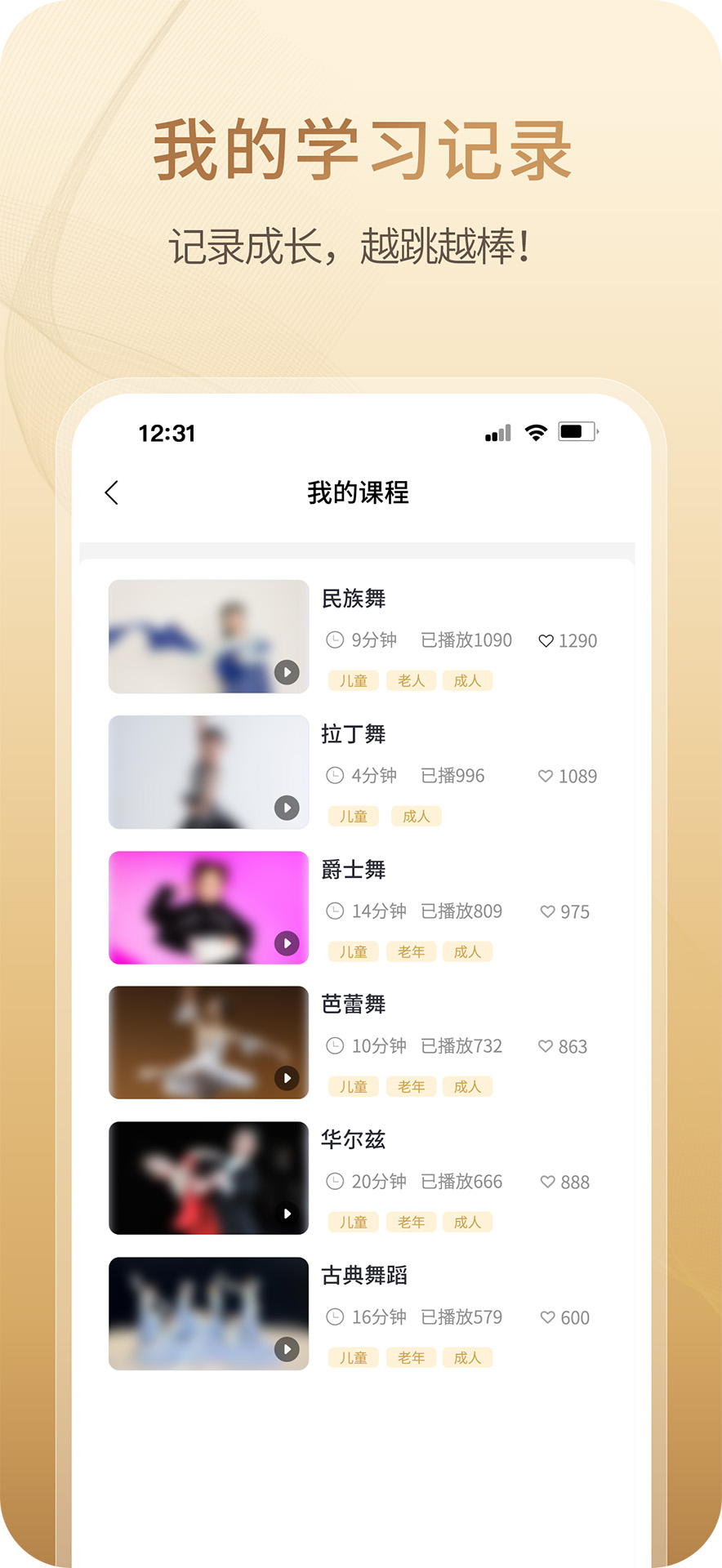 精彩截图-家家舞2026官方新版