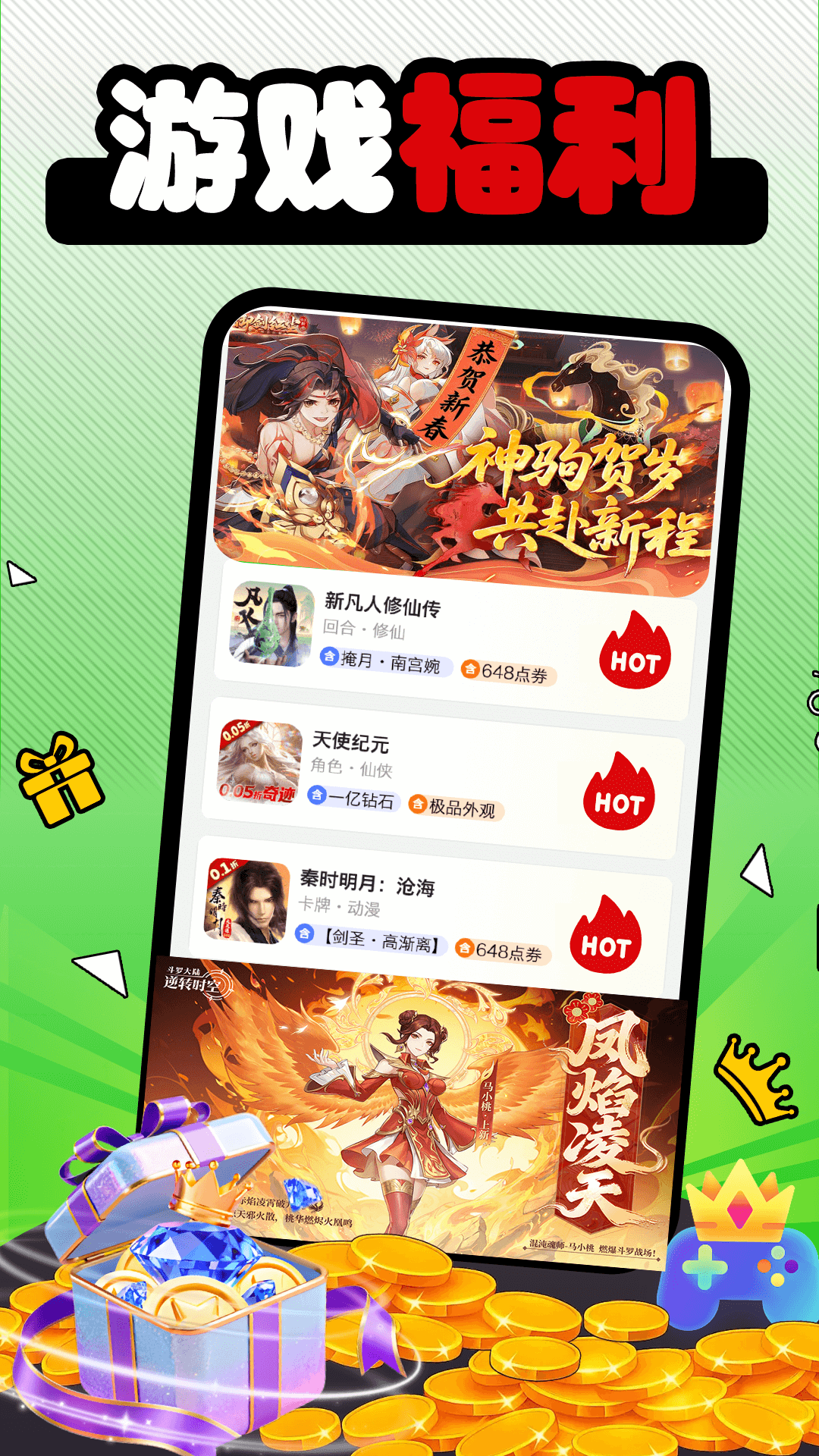 精彩截图-1折手游库2026官方新版