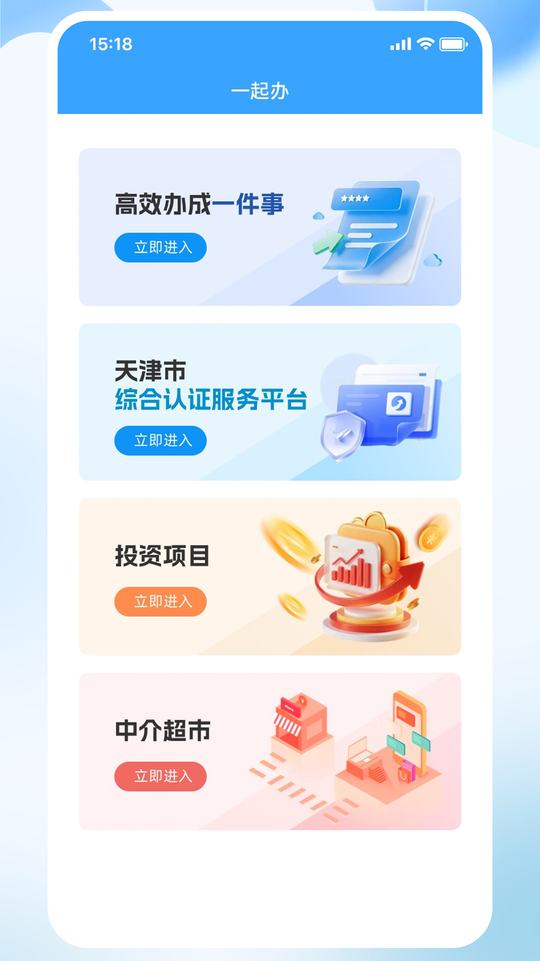 精彩截图-美丽红桥2026官方新版