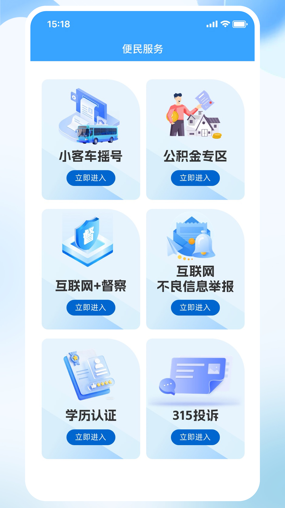 精彩截图-美丽红桥2026官方新版