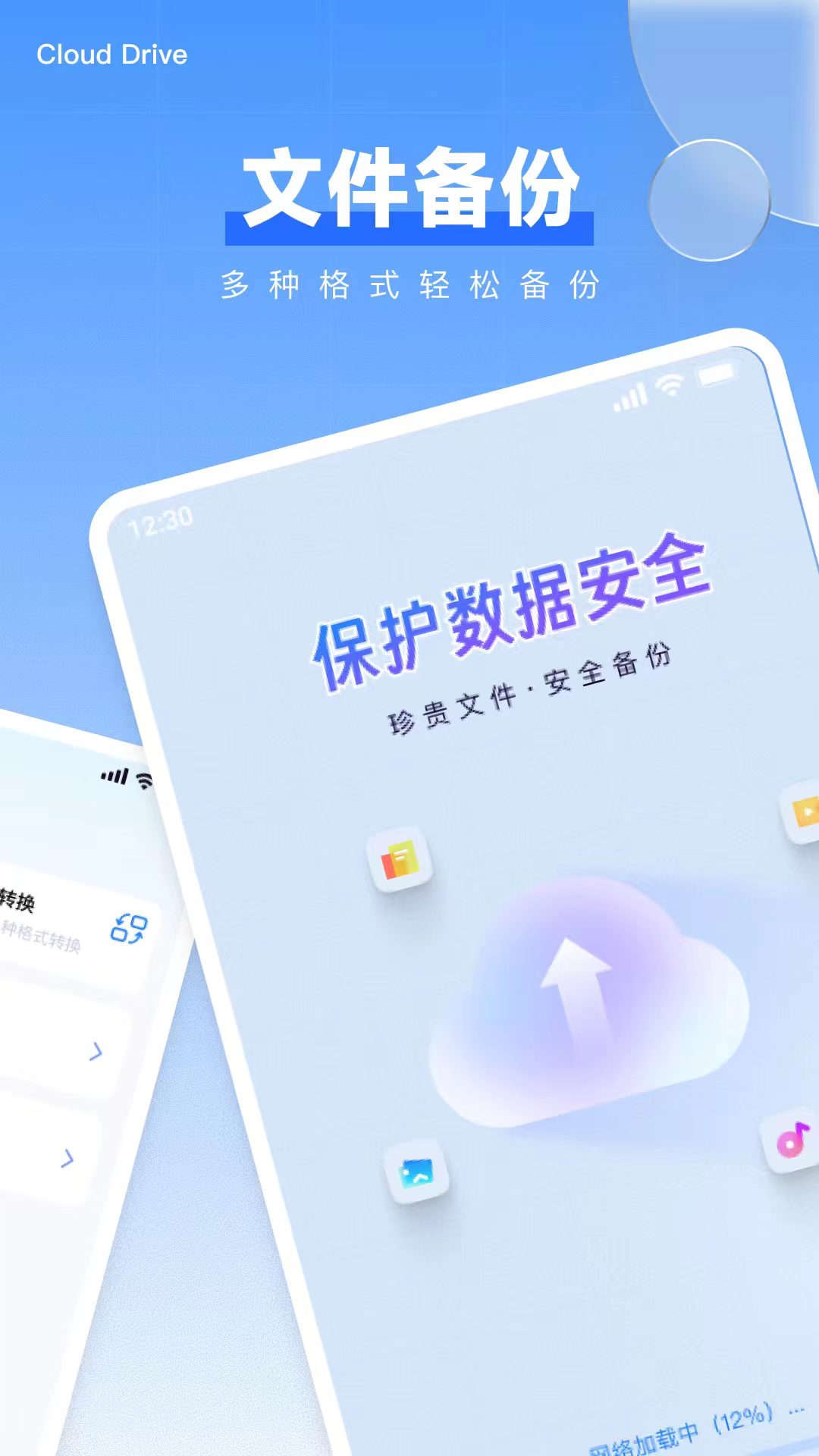 精彩截图-文件记录备份还原2026官方新版