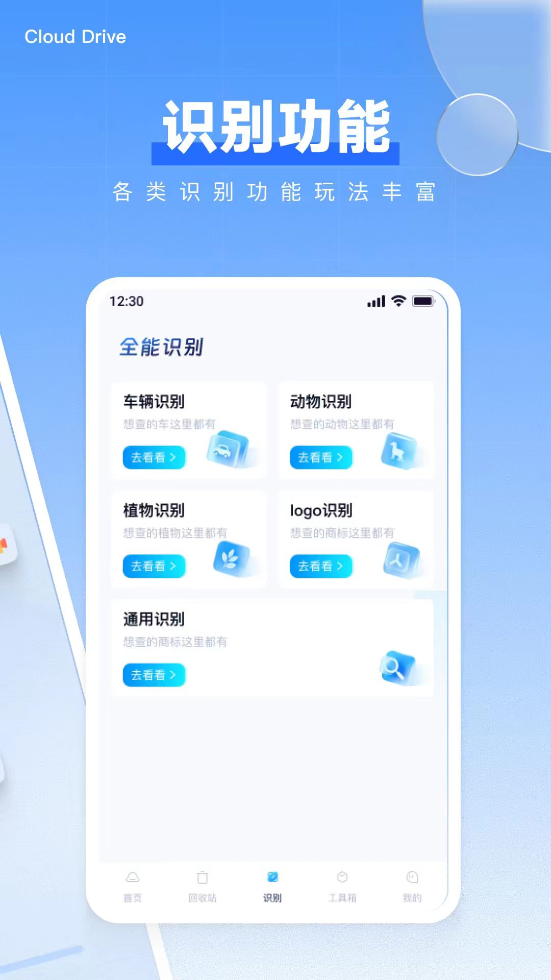 精彩截图-文件记录备份还原2026官方新版
