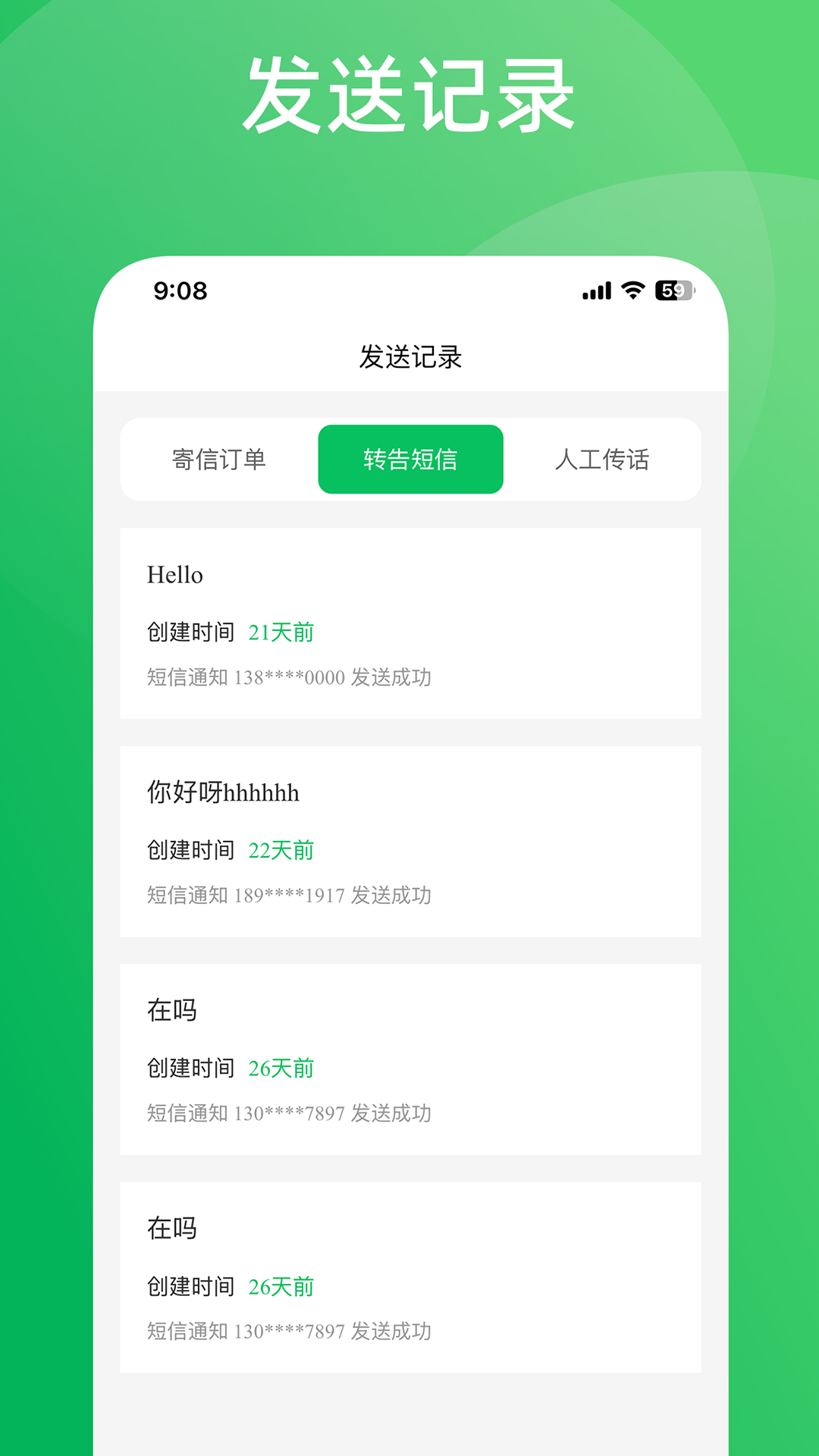 精彩截图-转告2026官方新版