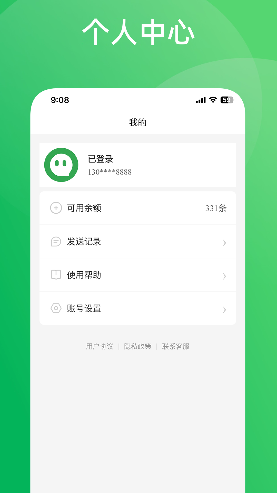 精彩截图-转告2026官方新版