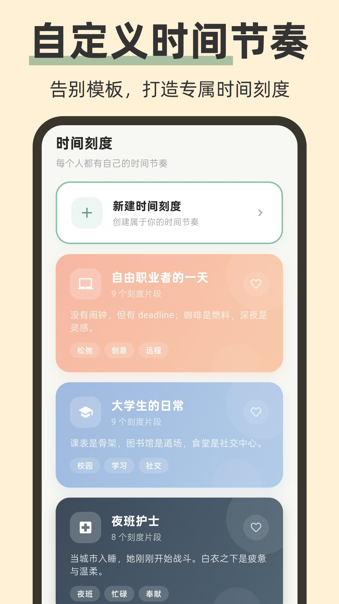精彩截图-iNow时间Todo倒计时2026官方新版