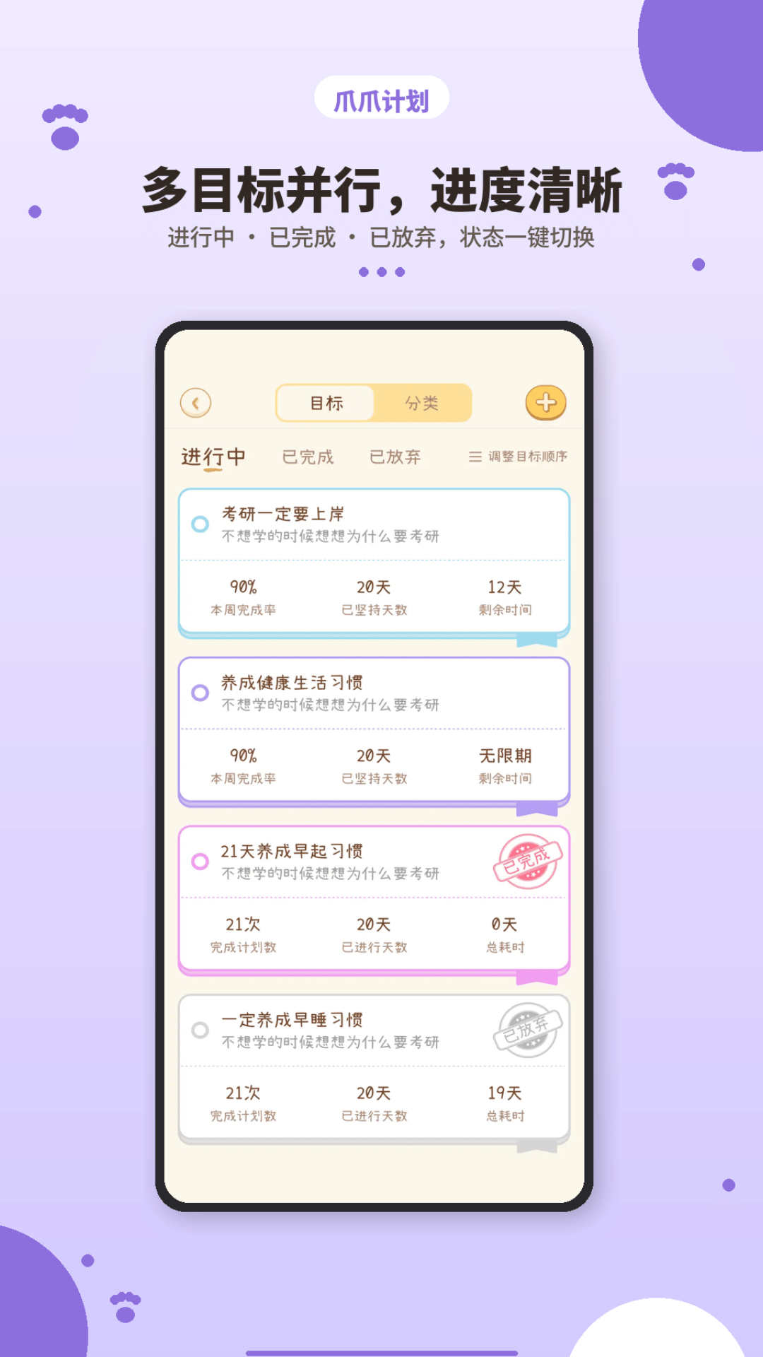 精彩截图-爪爪计划2026官方新版