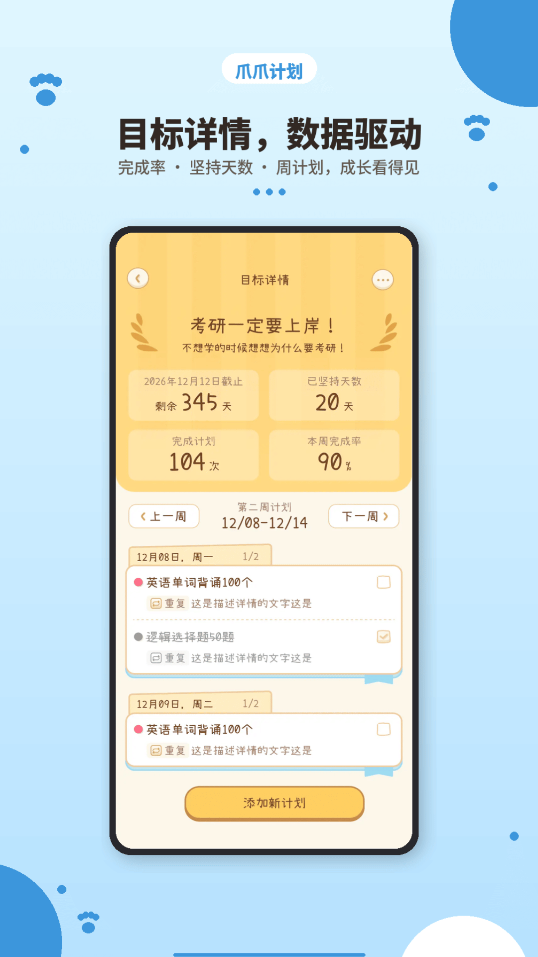 精彩截图-爪爪计划2026官方新版