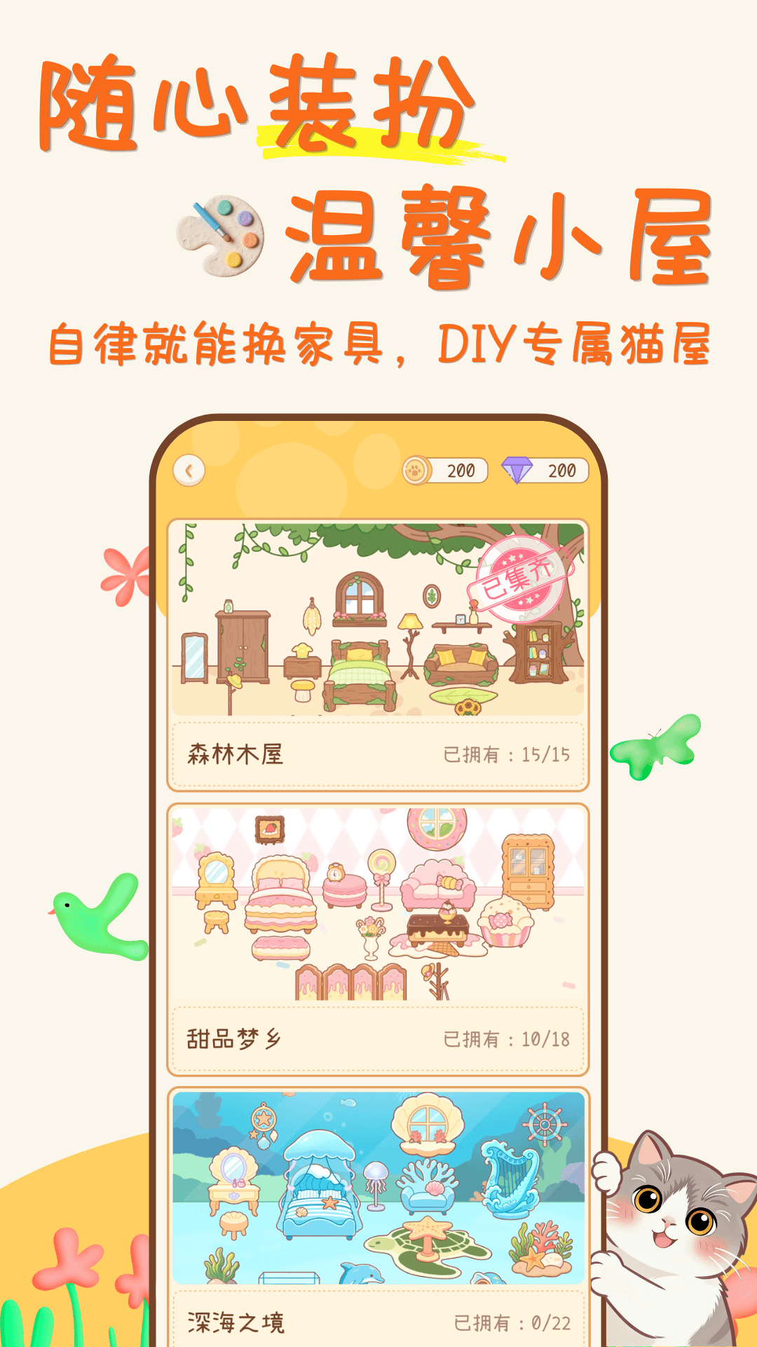 精彩截图-爪爪计划2026官方新版