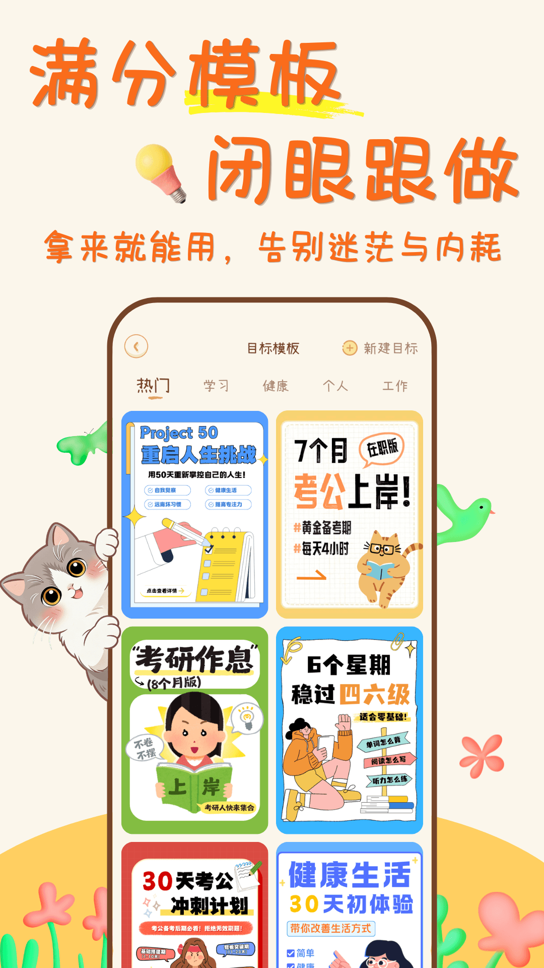 精彩截图-爪爪计划2026官方新版