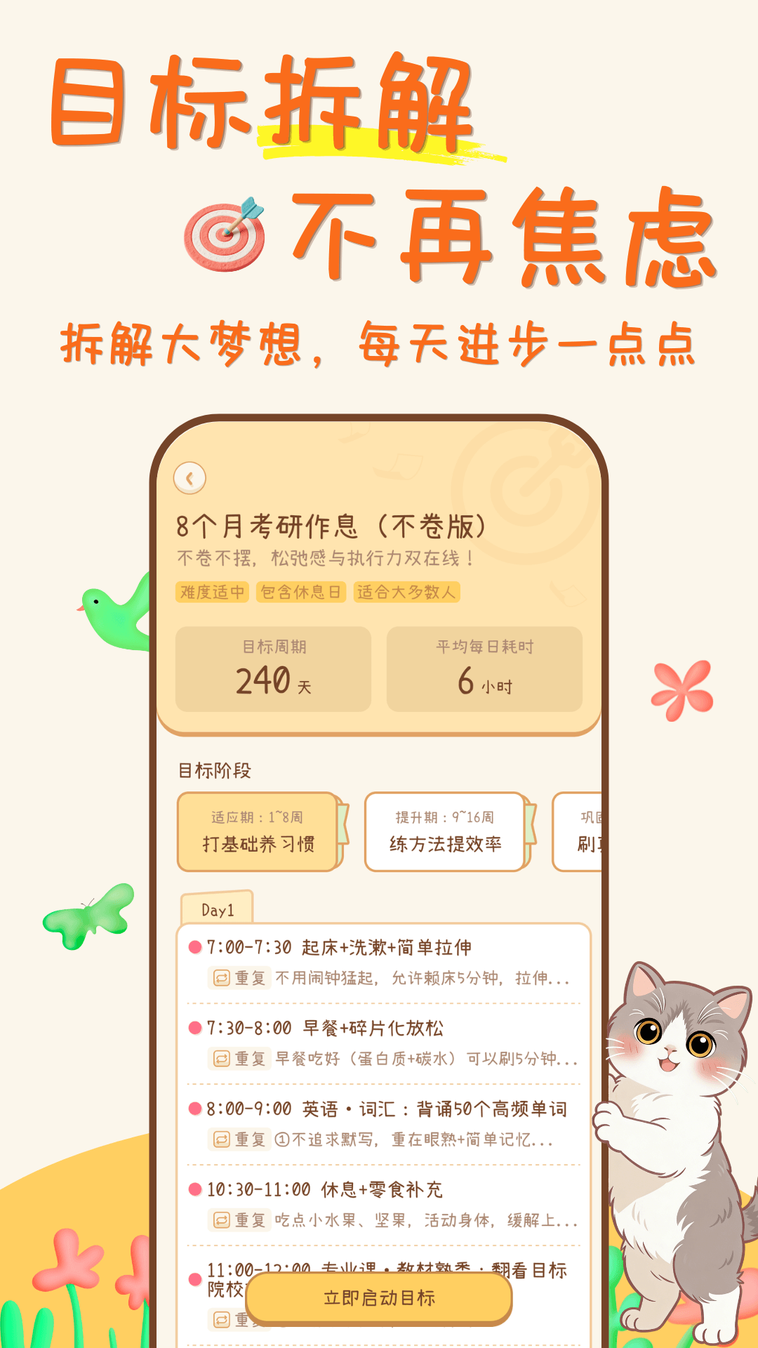 精彩截图-爪爪计划2026官方新版