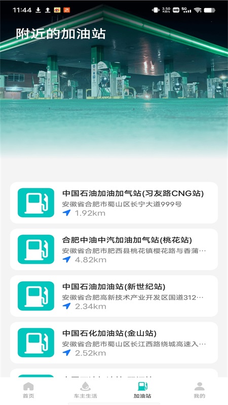 货车送货车主版 截图 3