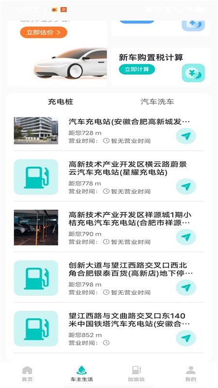 货车送货车主版 截图 4