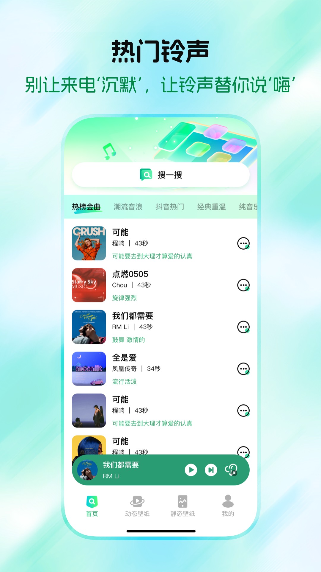 精彩截图-手机铃声视频多2026官方新版