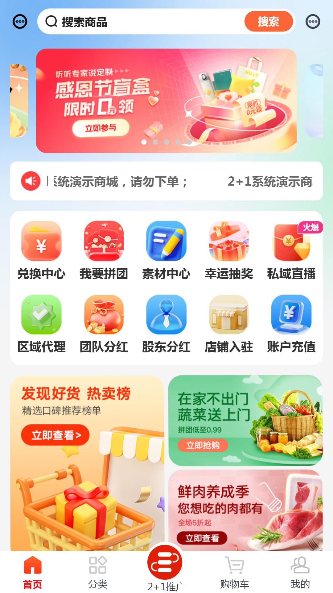 精彩截图-燃创商城2026官方新版