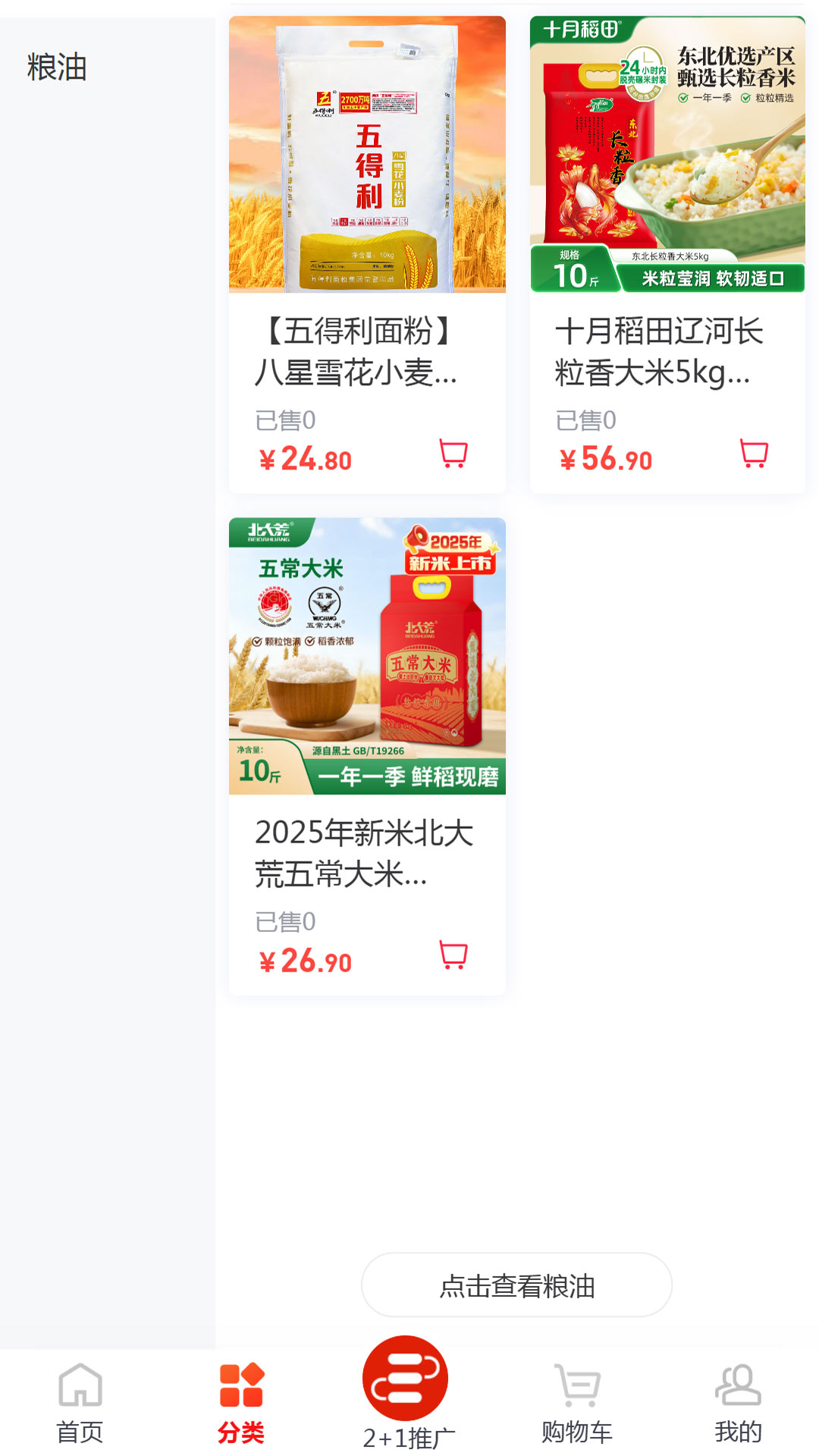 精彩截图-燃创商城2026官方新版