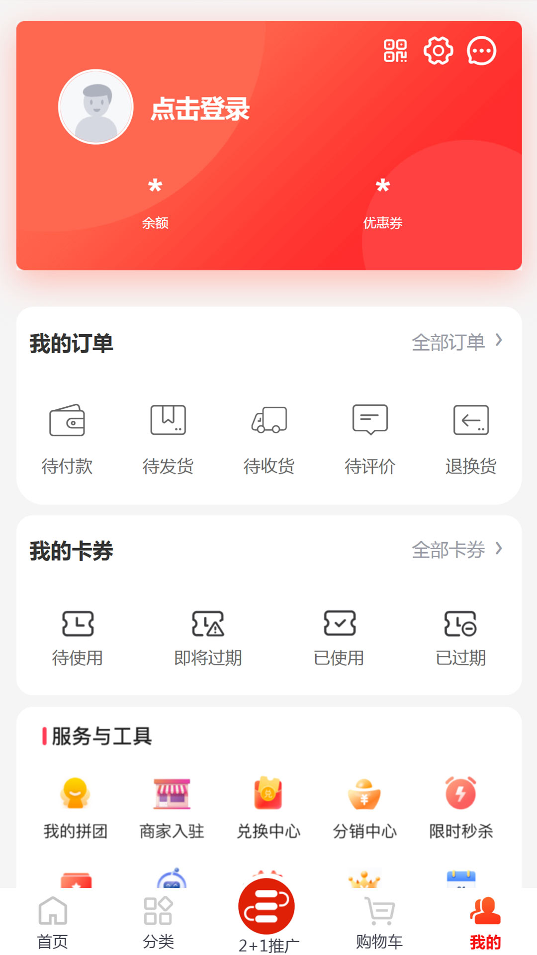 精彩截图-燃创商城2026官方新版